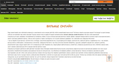 Desktop Screenshot of online-dvd.ru